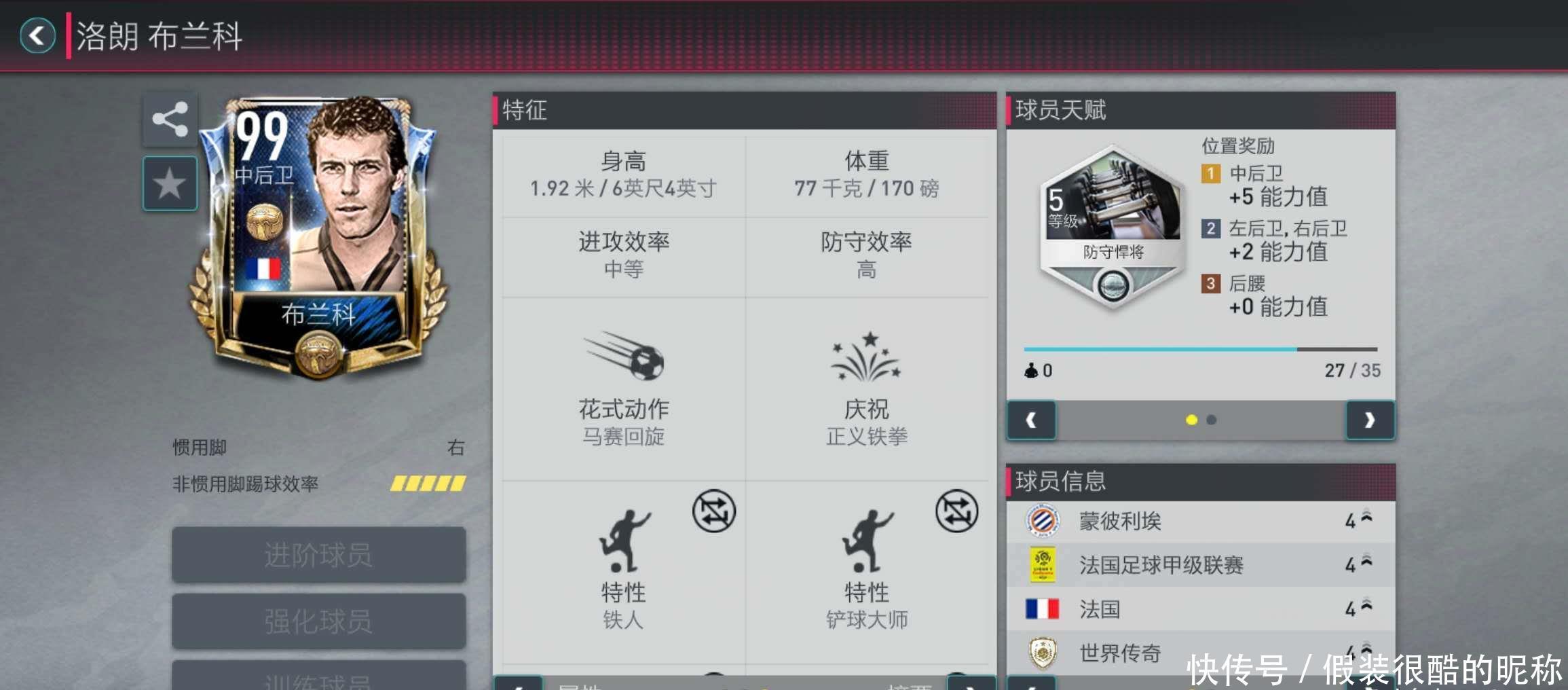 能力和坚定
