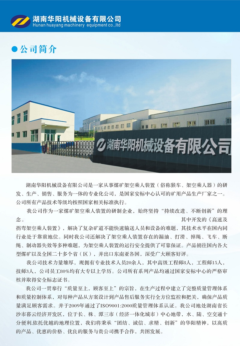 玩球直播变频器,玩球直播轮衬,玩球直播驱动轮构件,湖南玩球直播有限公司
